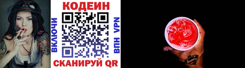 Codein напиток Lean (лин)  что такое наркотик  Дигора 