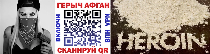 Героин хмурый OMG зеркало Дигора