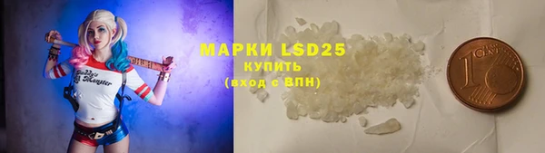 марки lsd Белокуриха