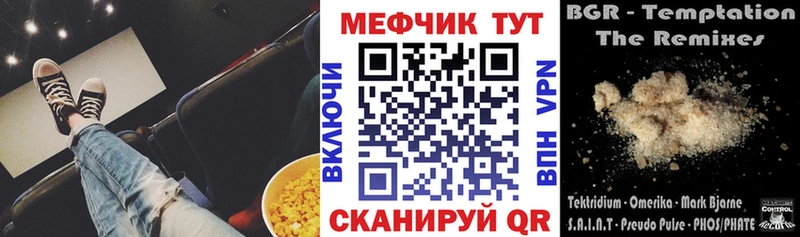МЕФ VHQ  Дигора 