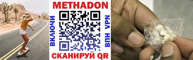 Метадон VHQ  Дигора 